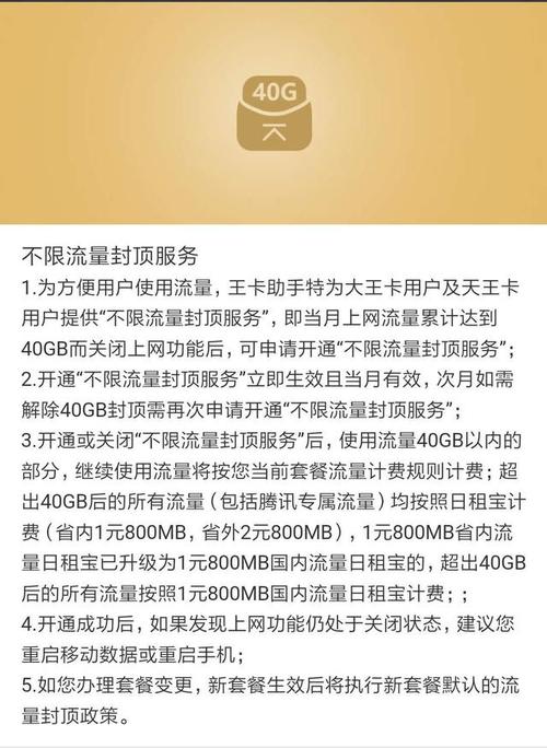 免流量王卡真的不需要买流量就能使用吗？