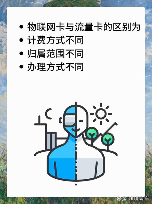 流量卡和流量有什么区别