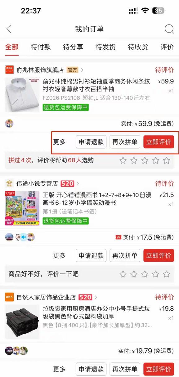 拼多多代运营费用能否申请退款?怎么算?(拼多多代运营费用怎么算)