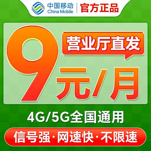 流量卡移动大王卡官方