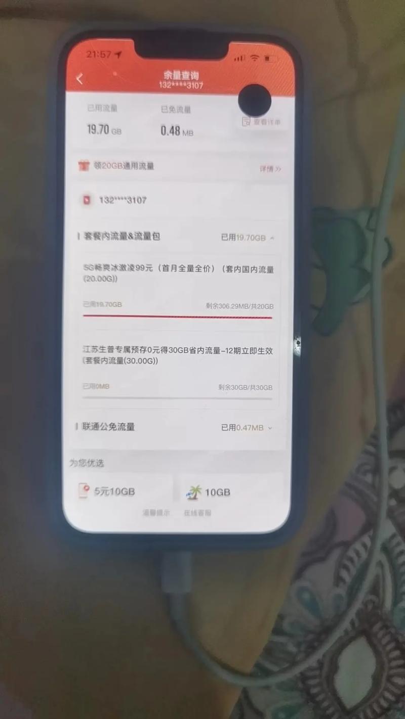 为什么联通流量卡突然没有流量了？