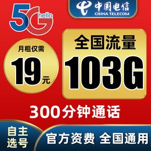 电信阿里流量卡