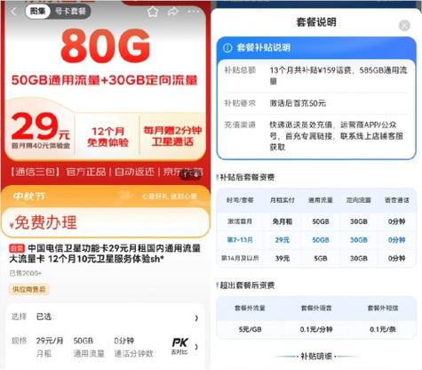 京东流量卡哪些app免流量