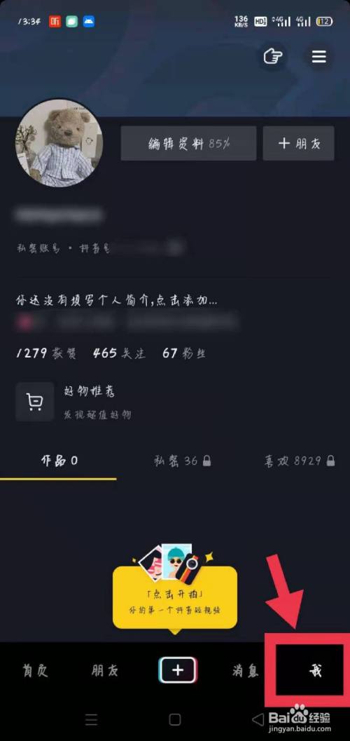 抖音作品别人看不到怎么回事？作品点赞有什么用？(抖音作品别人看不见怎么设置)