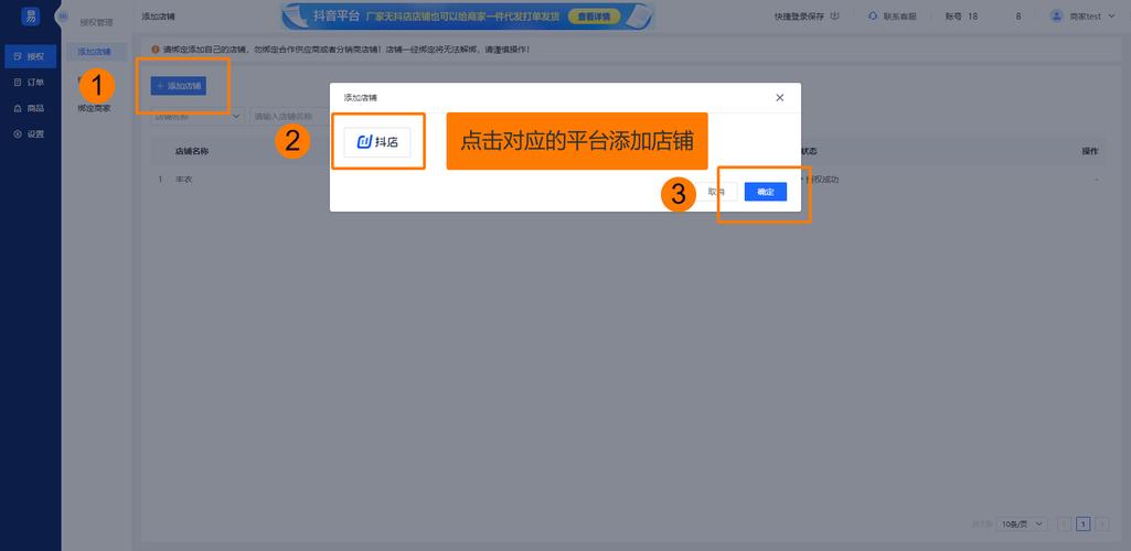 抖音小店怎么更换快递模版(运费模板设置操作步骤)(抖音小店怎么更换抖音号)