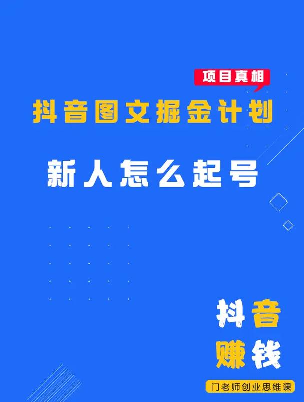 抖音个人号带货门槛降低要求是什么?附具体权限(抖音个人带货简介怎么写才吸引人)