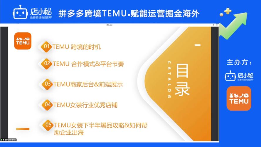 拼多多跨境Temu卖家如何选品?怎么上传产品?(拼多多跨境temu卖家)
