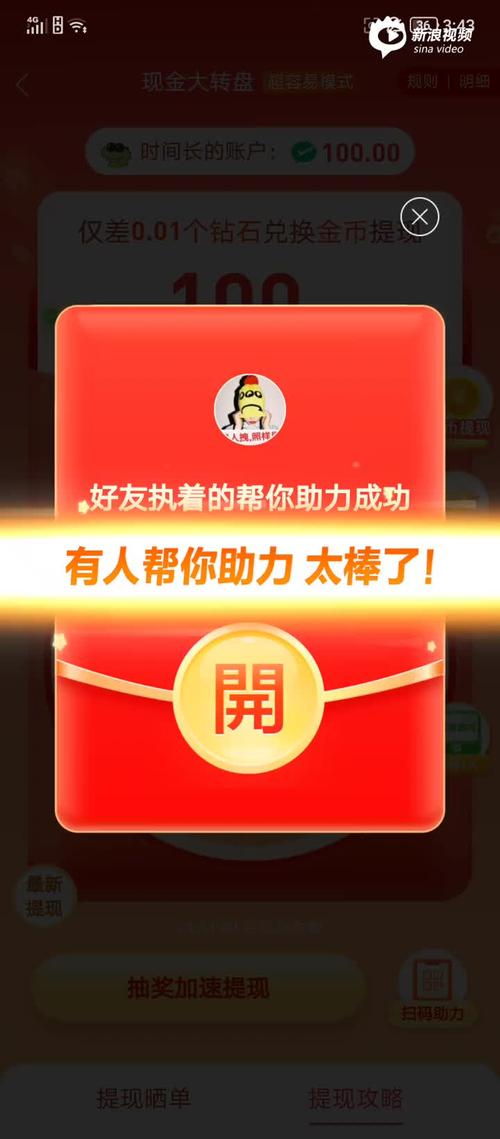 拼多多大转盘助力二维码怎么弄？大转盘是什么活动？(拼多多大转盘助力最后一步是什么)