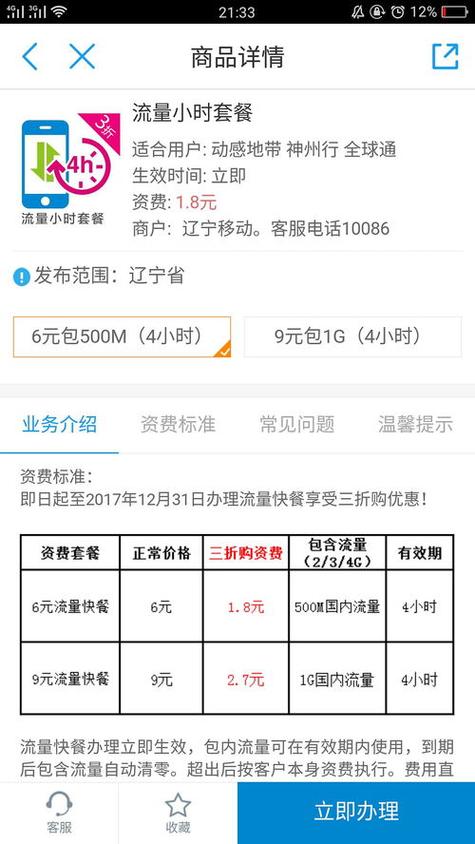 怎样办无限流量的流量卡