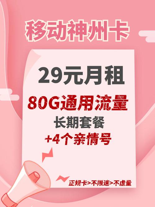 流量卡宽带免费送流量吗