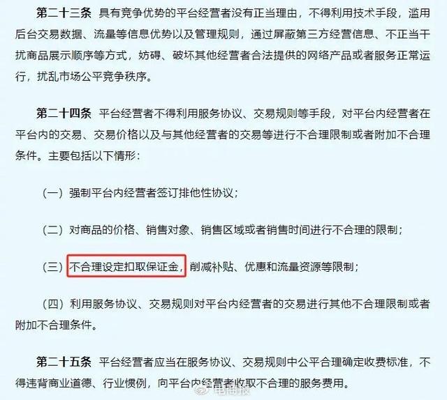 抖音商家退货退款规则是什么?同意退款后几天内需要退货给商家?(抖音商家退货退款规则)
