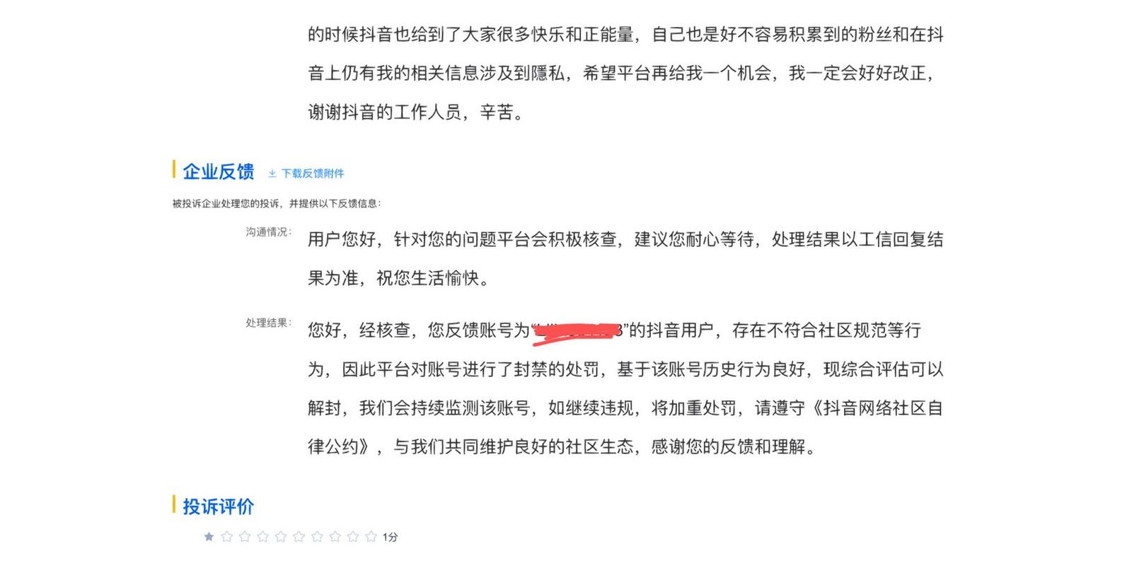 抖音直播如何举报会直接封号？抖音举报必成功方法是什么？(抖音直播如何举报别人发的评论)