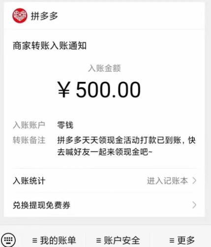 拼多多助力现金提现是真的吗?要多少人?(拼多多助力现金元宝后面还有吗)