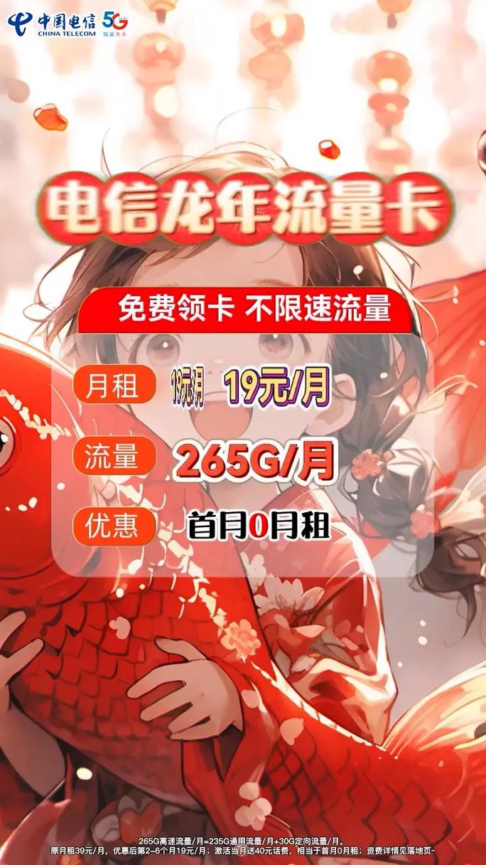 抖音流量卡能赠送流量吗