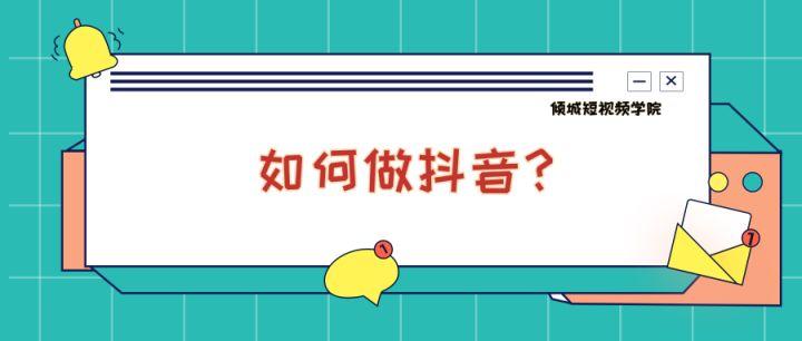 为什么个人一定要做抖音短视频？(为什么每个人都需要保险)