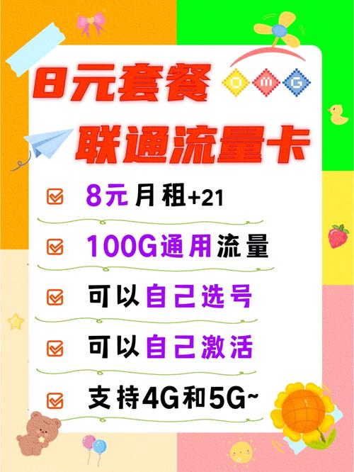 可叠加流量卡