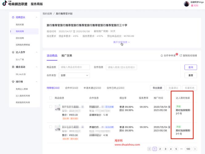 如何利用抖音精选联盟团长选品库功能提升商品销售？