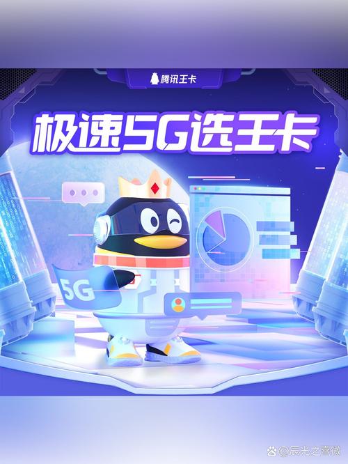 联通腾讯流量卡，是创新合作还是市场策略的变革？