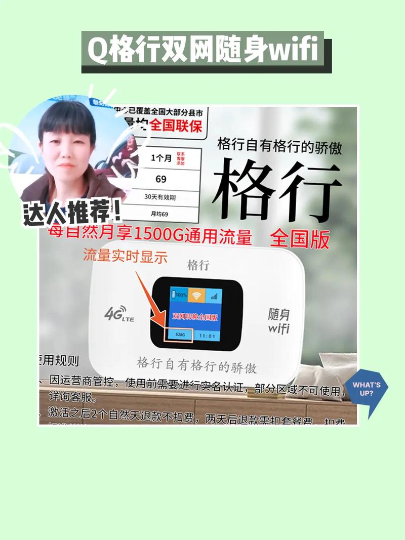 天骥流量卡