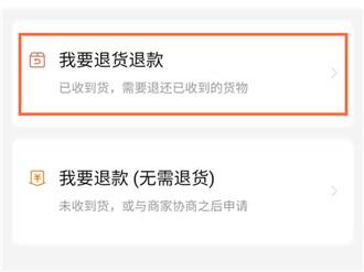 拼多多假货退款成功了,怎么申请假一赔十?(拼多多假货退款成功了,若想退货)