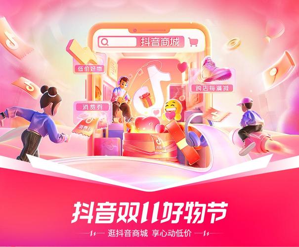 2024抖音双11活动玩法有哪些?如何参加活动?(抖音双十一2020)