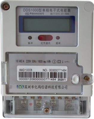 电表的流量卡