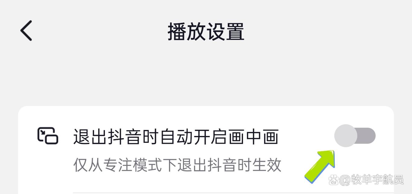 抖音站外播放激励计划可以退出吗?好不好?(抖音站外播放激励计划好不好)