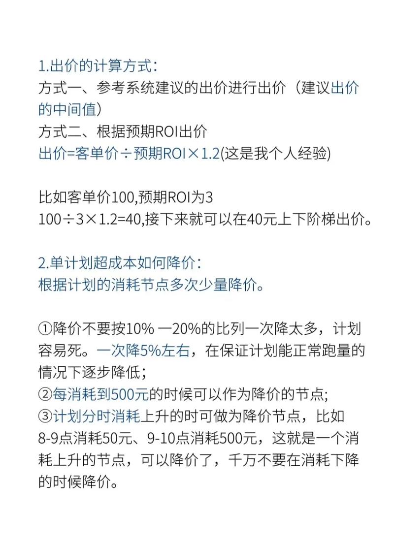 抖音巨量千川怎么投放(投放方法与技巧)(抖音巨量千川怎么投)