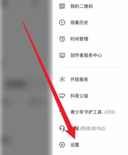 抖音不小心点了推荐怎么办?怎么取消?(抖音不小心点了关注又取消对方知道吗)