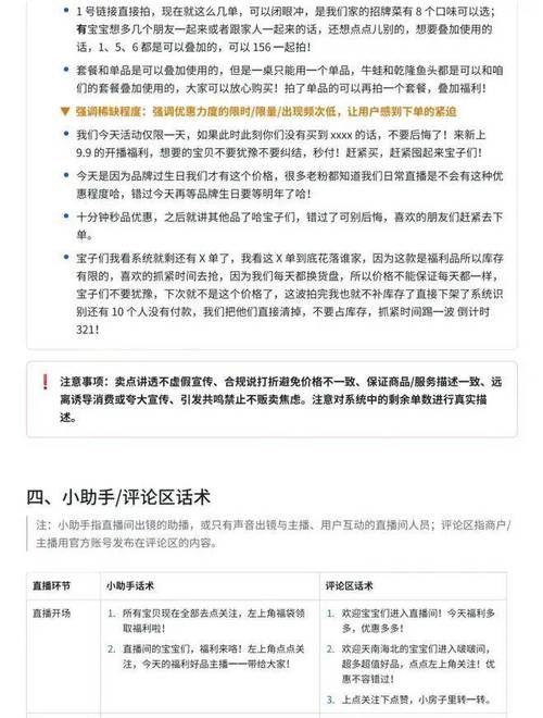 抖音商家如何回复顾客评价?话术有哪些?(抖音商家如何回收单号)