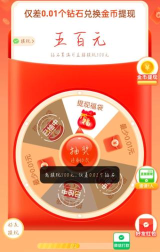 拼多多助力现金积分后面还有什么？现金提现是真的吗？(拼多多助力现金最后0.01解决办法)
