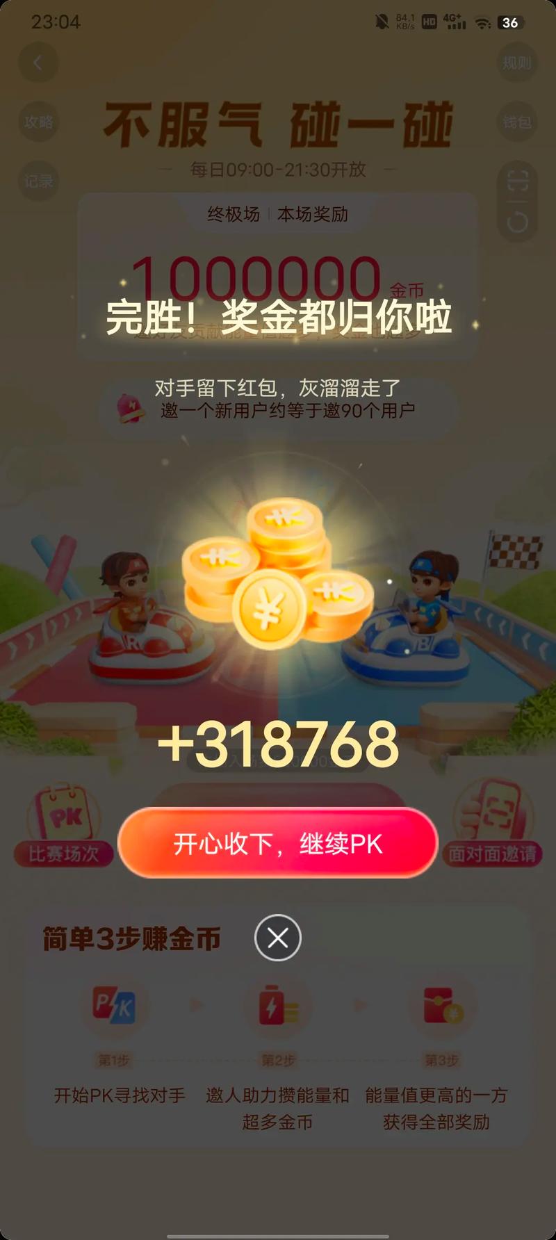 抖音如何快速获得流量?有何技巧?(抖音如何快速获得金币)
