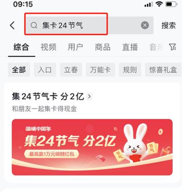抖音集星是什么?有什么用?(抖音集卡什么意思)