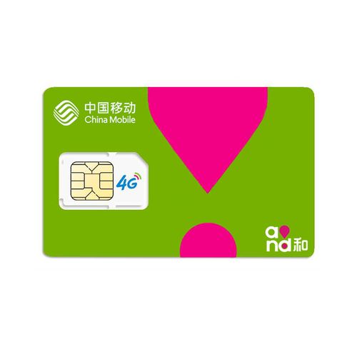 移动决胜流量卡