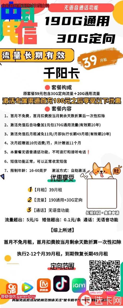 如何正确使用乘风卡流量卡？