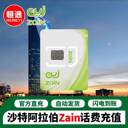 沙特旅游必备，如何选择合适的当地流量卡？