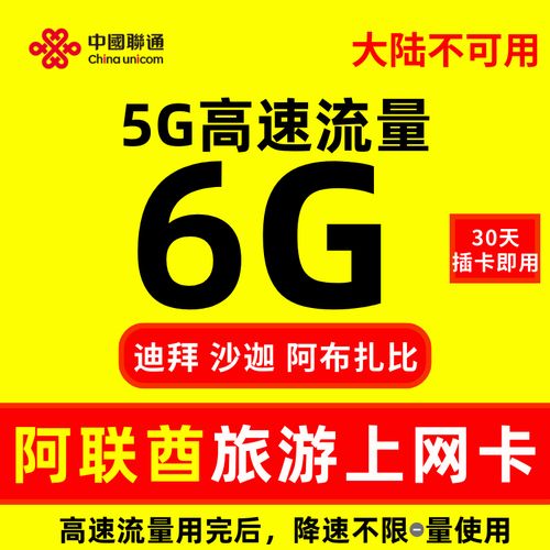 真的没有限制吗？揭秘无限流量卡的真实面纱！