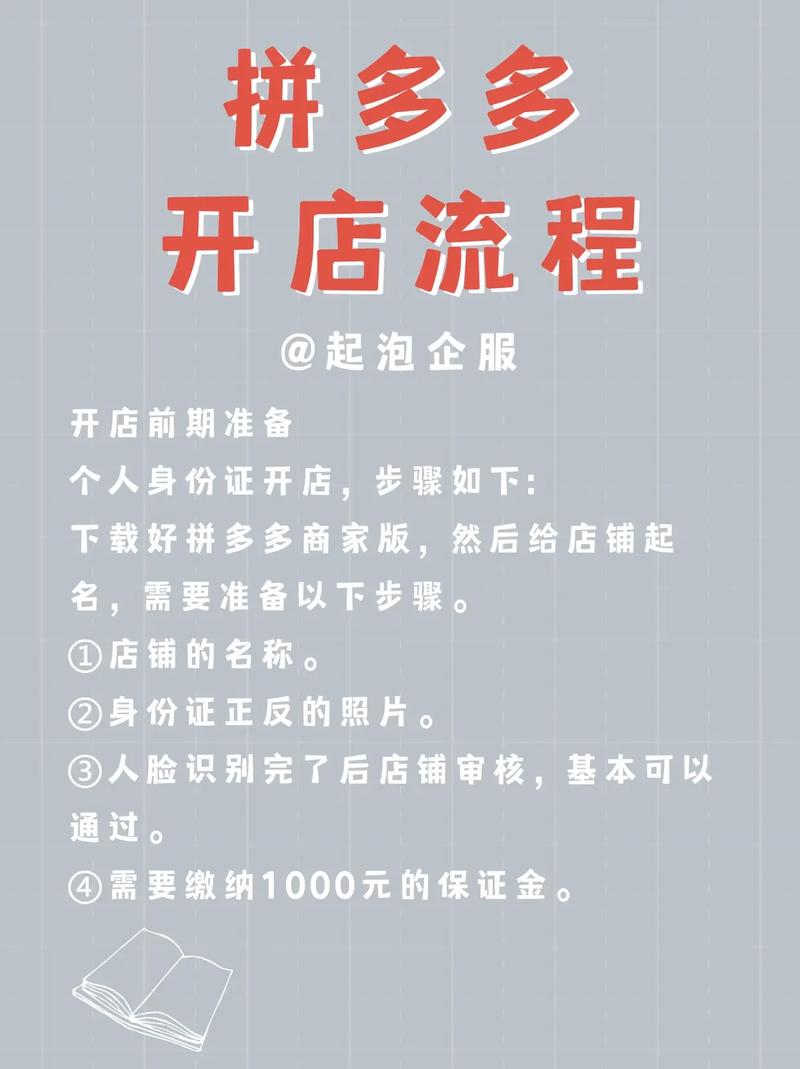 拼多多新店开车开场景好还是搜索好?新店如何做起来?(拼多多新店开车每天只有十多单)