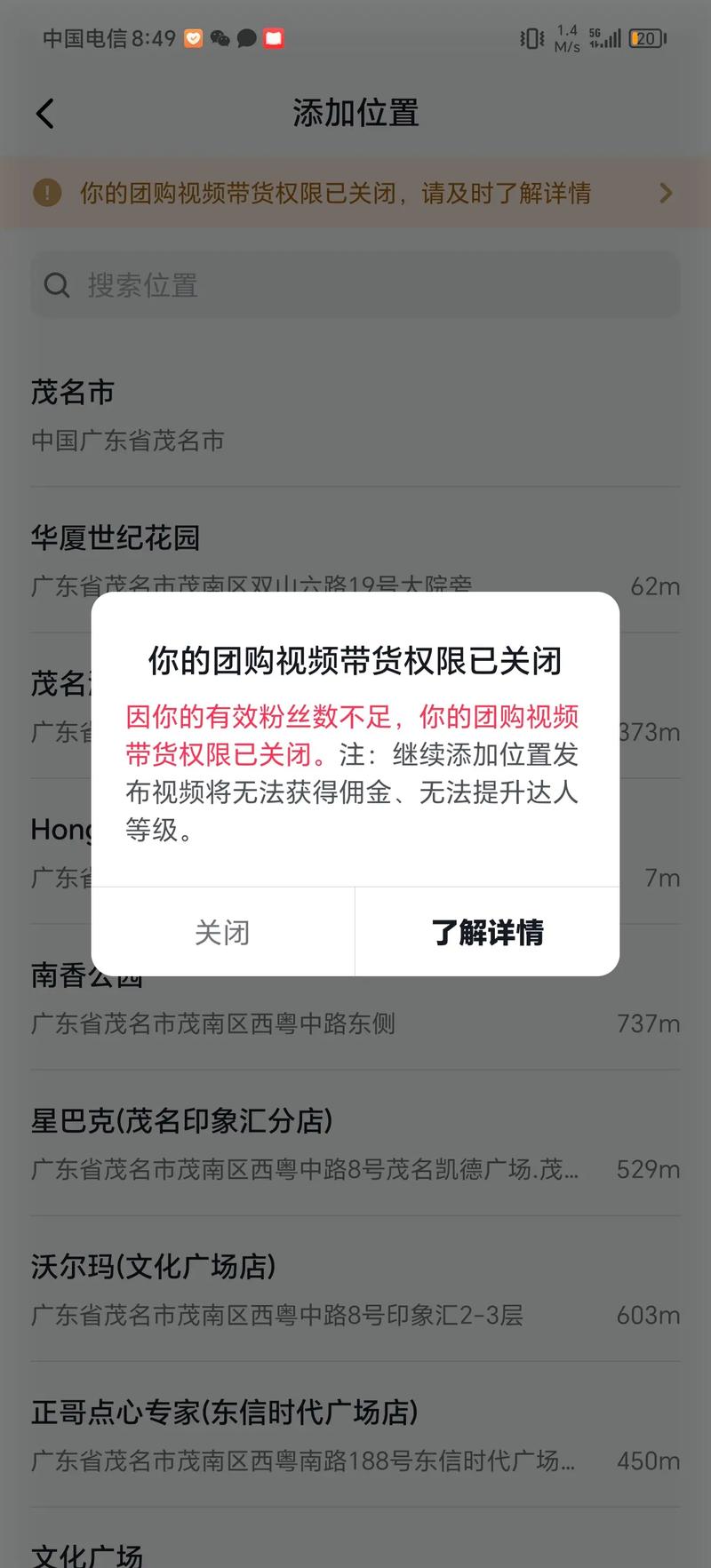 抖音保证金怎么退，为什么会被扣分？能不能强退(抖音保证金怎么交)
