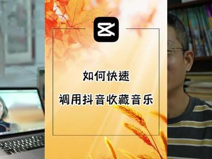 抖音剪辑音乐不够长怎么办?剪辑音乐怎么赚钱?(抖音剪辑音乐不能剪辑吗)