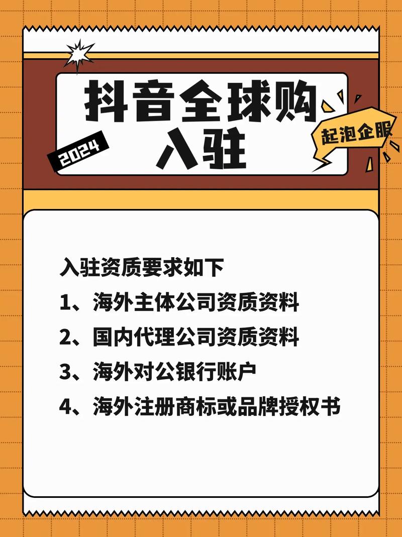 抖音小店品牌资质信息怎么填写？入驻抖音小店品牌资质信息（抖音小店个人入驻）(抖音小店品牌资质未过审)