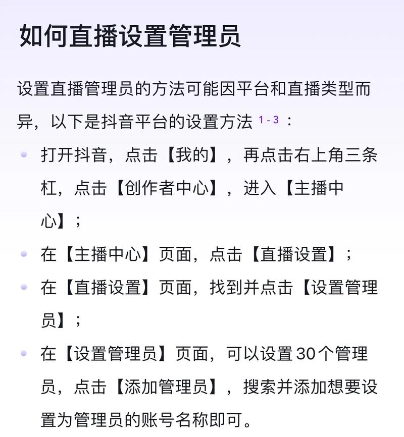 抖音直播怎么取消管理员?管理员有什么用?(抖音直播怎么取消小黄车)