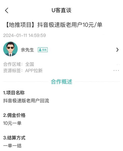 抖音地推真的赚钱吗？怎么挣钱？(抖音地推是做什么)