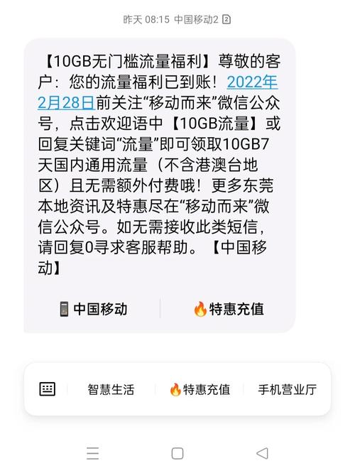 东莞区域流量卡