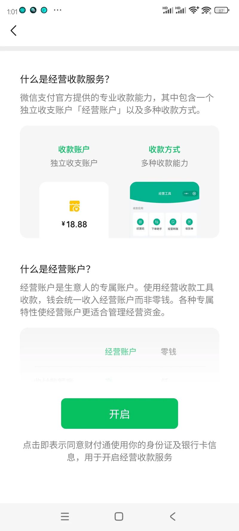 抖音开通收款账户审核要多久?怎么能过审核?(抖音开通收款账户邮箱怎么填写)