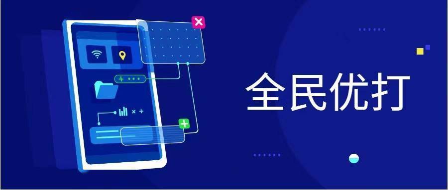 全民优流量卡