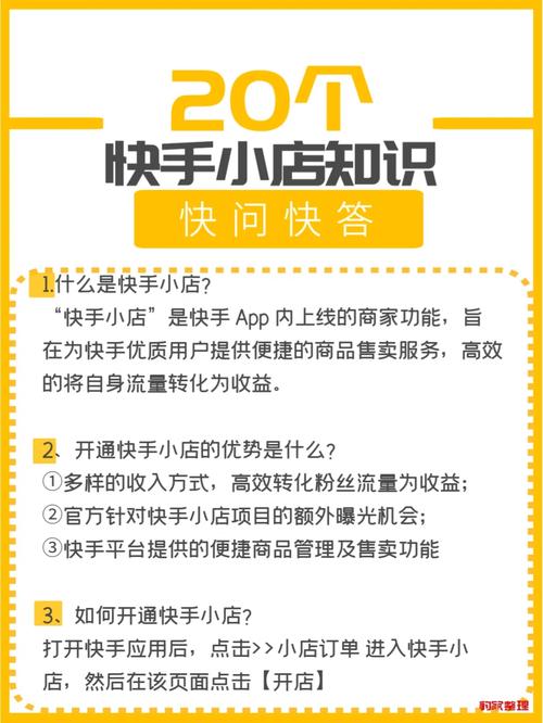 快手个人小店每个人都能开通吗?开通要求是什么?(快手个人小店每月多少钱)
