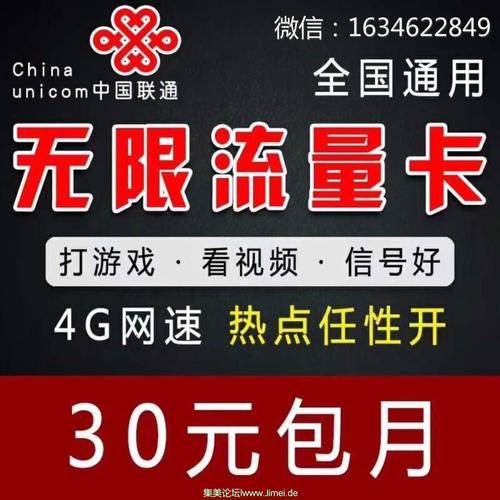 可以买流量的无限流量卡