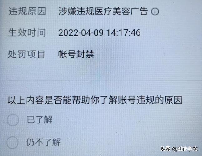 抖音号被处罚几次不能用?怎么恢复正常?(抖音被处罚几次就会封号)