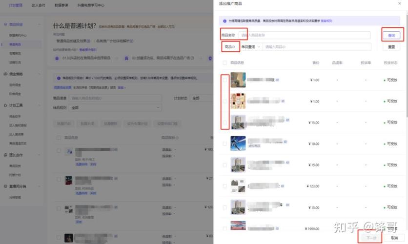 抖音小店精选联盟排名怎么做?有什么方法技巧?(抖音小店精选联盟佣金抽几个点)